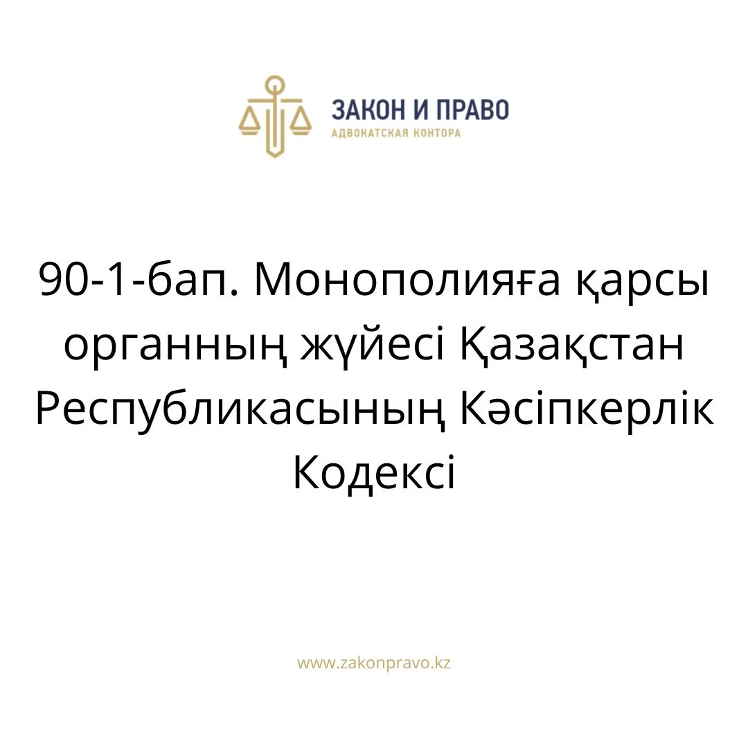 АMANAT партиясы және Заң және Құқық адвокаттық кеңсесінің серіктестігі аясында елге тегін заң көмегі көрсетілді